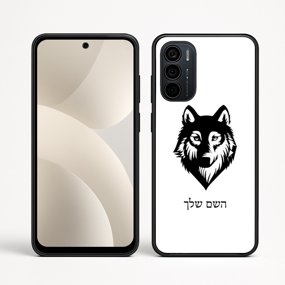 כיסוי בעיצוב אישי עם השם שלך לדגם - Motorola Moto G35 5G בעיצוב זאב