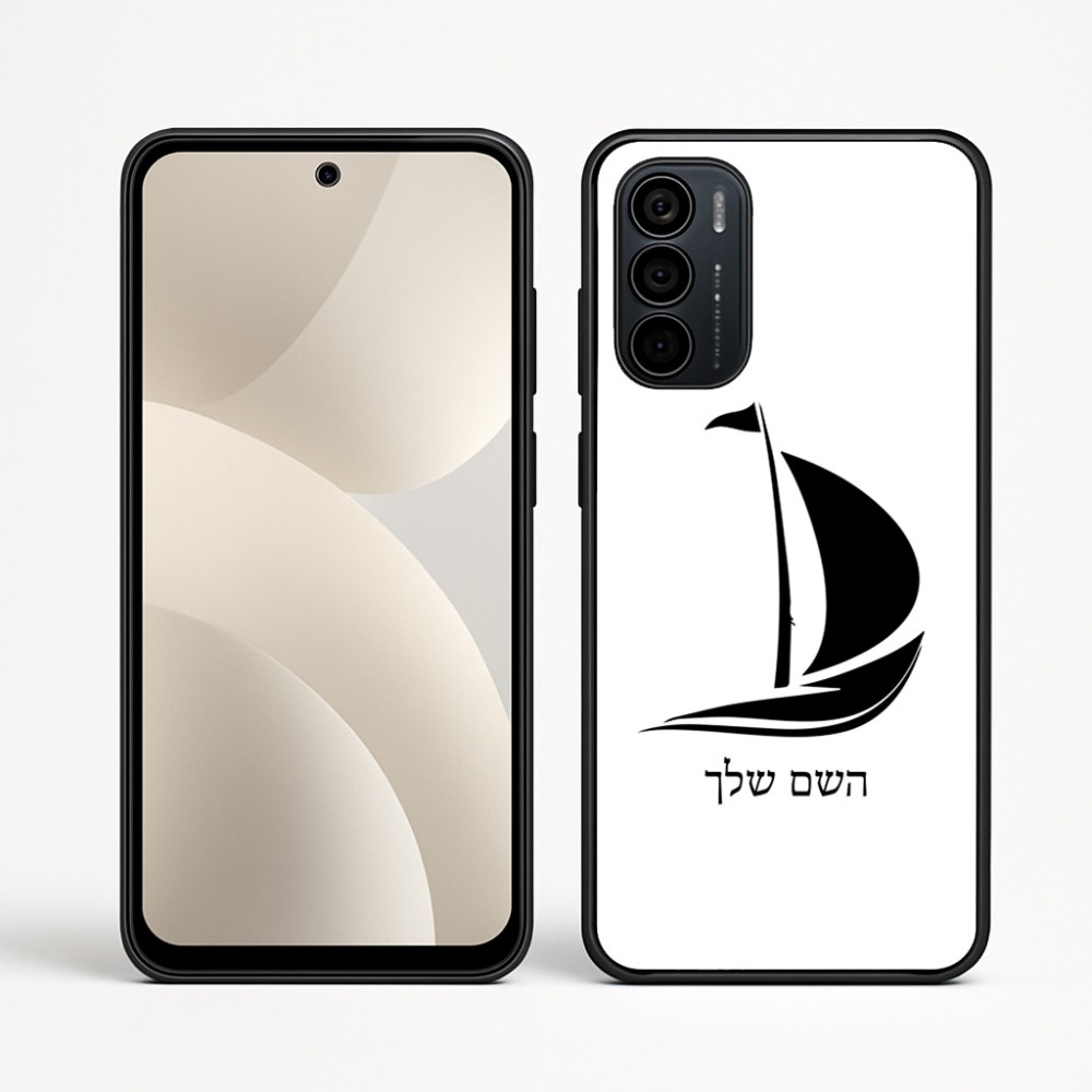 כיסוי בעיצוב אישי עם השם שלך לדגם - Motorola Moto G35 5G בעיצוב סירה