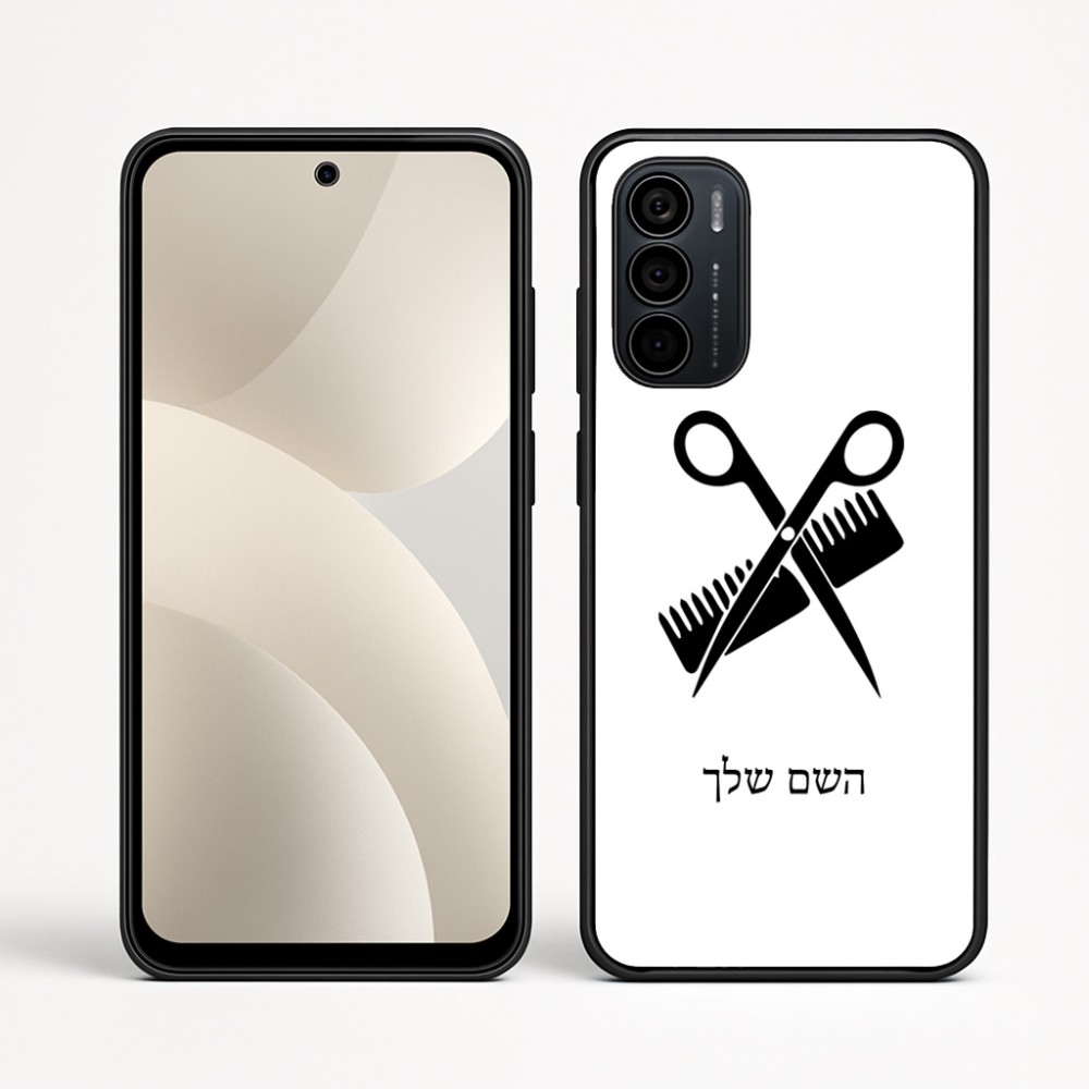 כיסוי בעיצוב אישי עם השם שלך לדגם - Motorola Moto G35 5G בעיצוב מעצב שיער