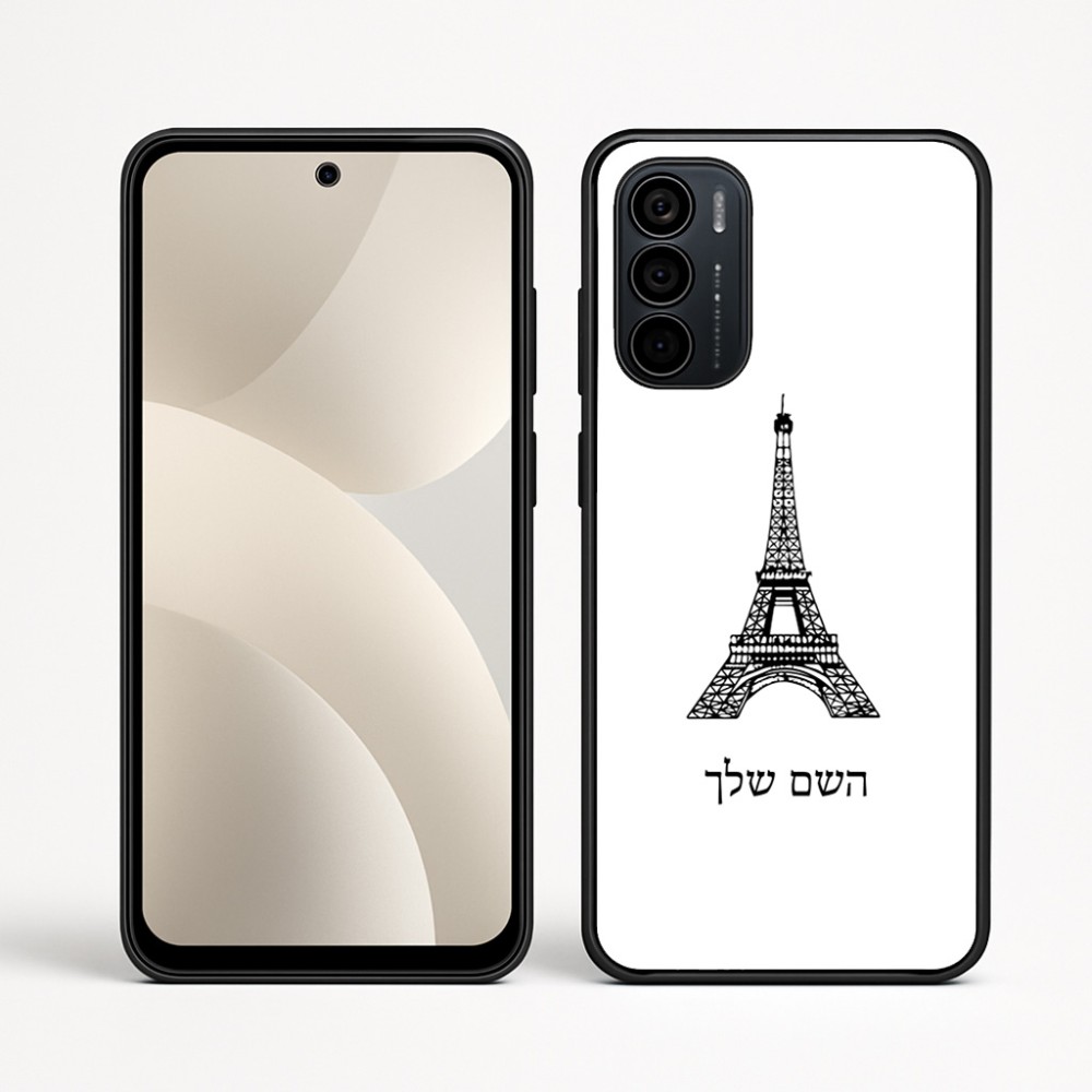 כיסוי בעיצוב אישי עם השם שלך לדגם - Motorola Moto G35 5G בעיצוב מגדל אייפל