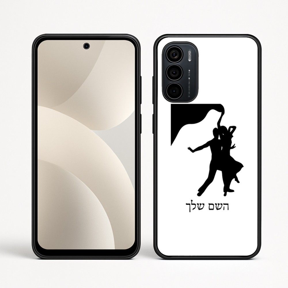 כיסוי בעיצוב אישי עם השם שלך לדגם - Motorola Moto G35 5G בעיצוב אישה רוקדת עם גבר
