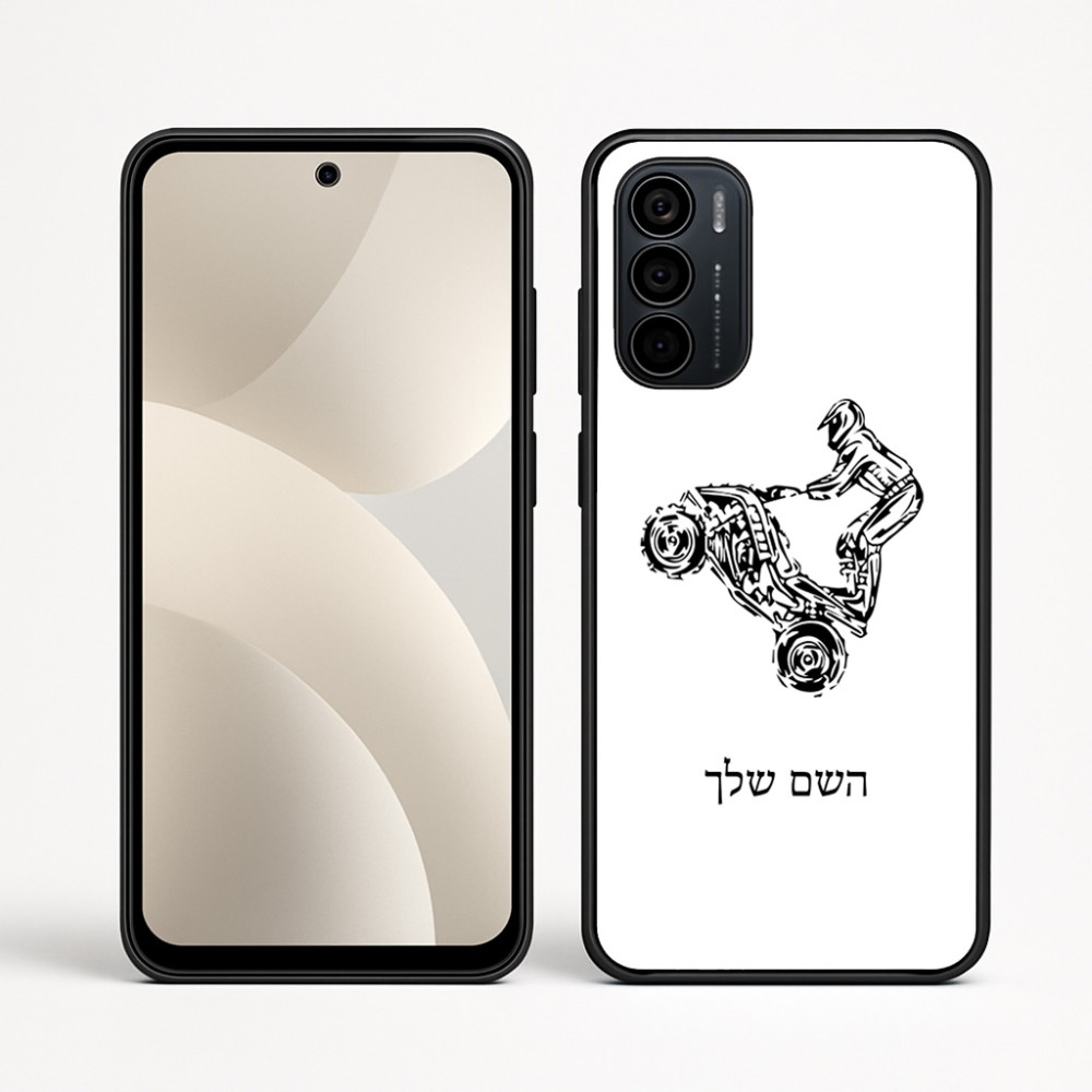 כיסוי בעיצוב אישי עם השם שלך לדגם - Motorola Moto G35 5G בעיצוב רוכב טרקטורונים