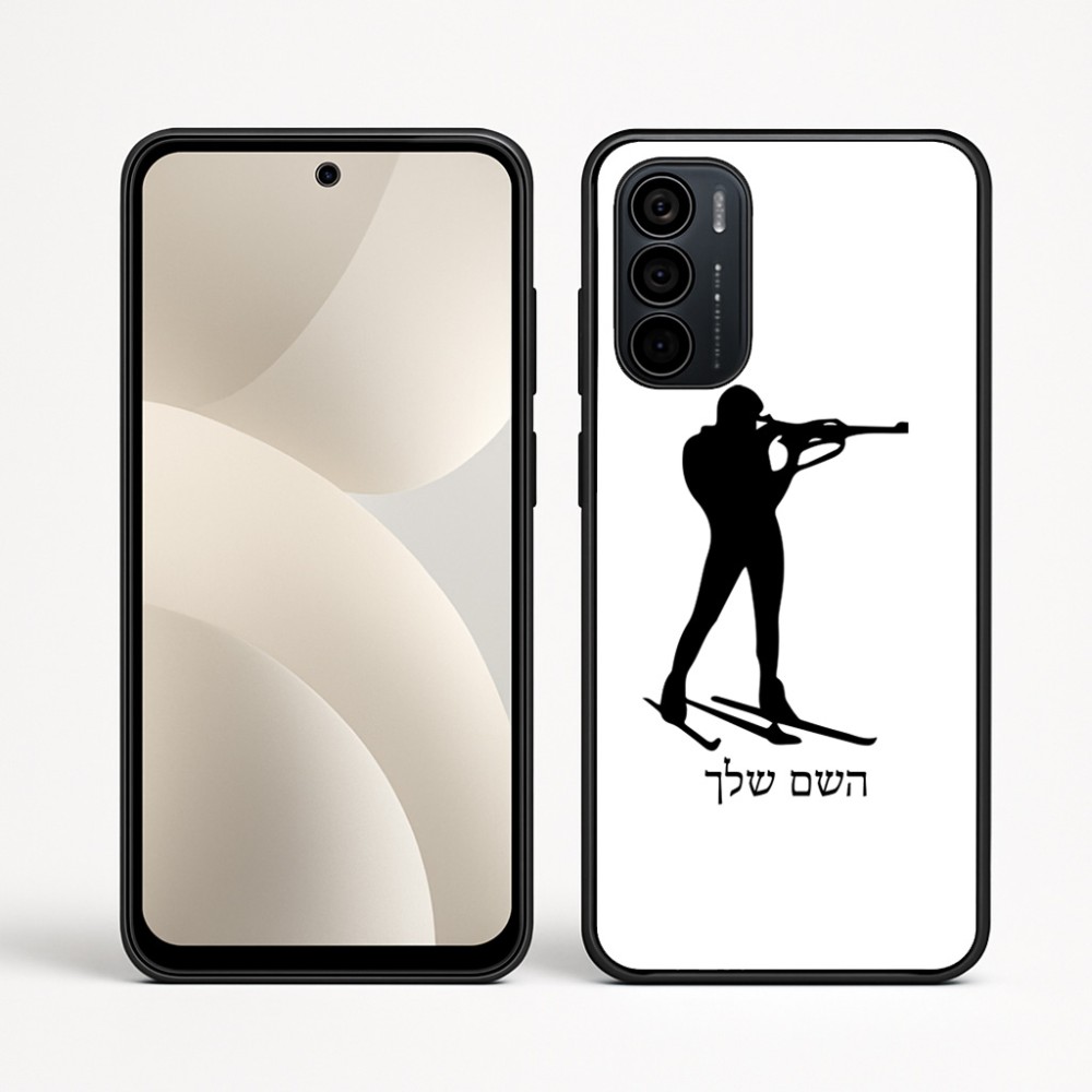 כיסוי בעיצוב אישי עם השם שלך לדגם - Motorola Moto G35 5G בעיצוב ביאתלון