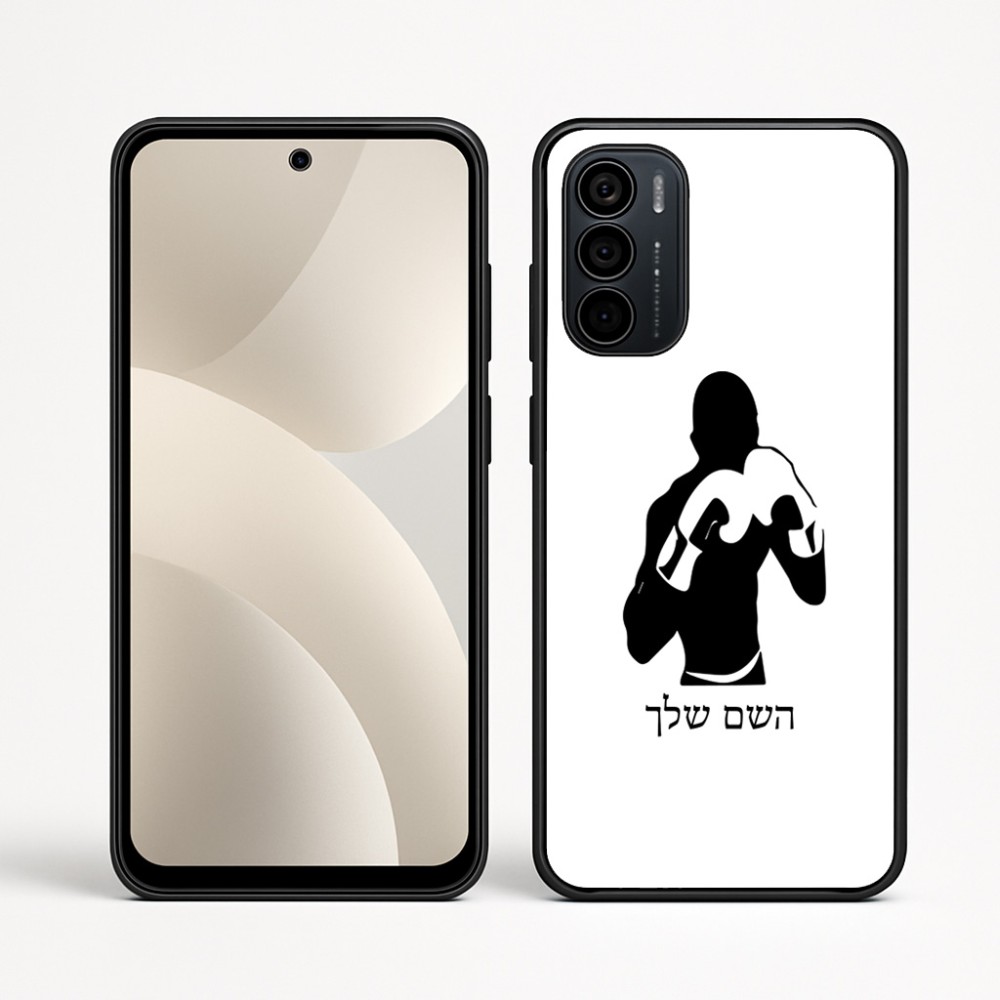 כיסוי בעיצוב אישי עם השם שלך לדגם - Motorola Moto G35 5G בעיצוב אגרוף