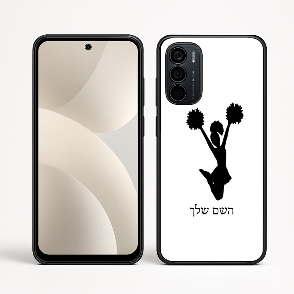 כיסוי בעיצוב אישי עם השם שלך לדגם - Motorola Moto G35 5G בעיצוב מעודדת