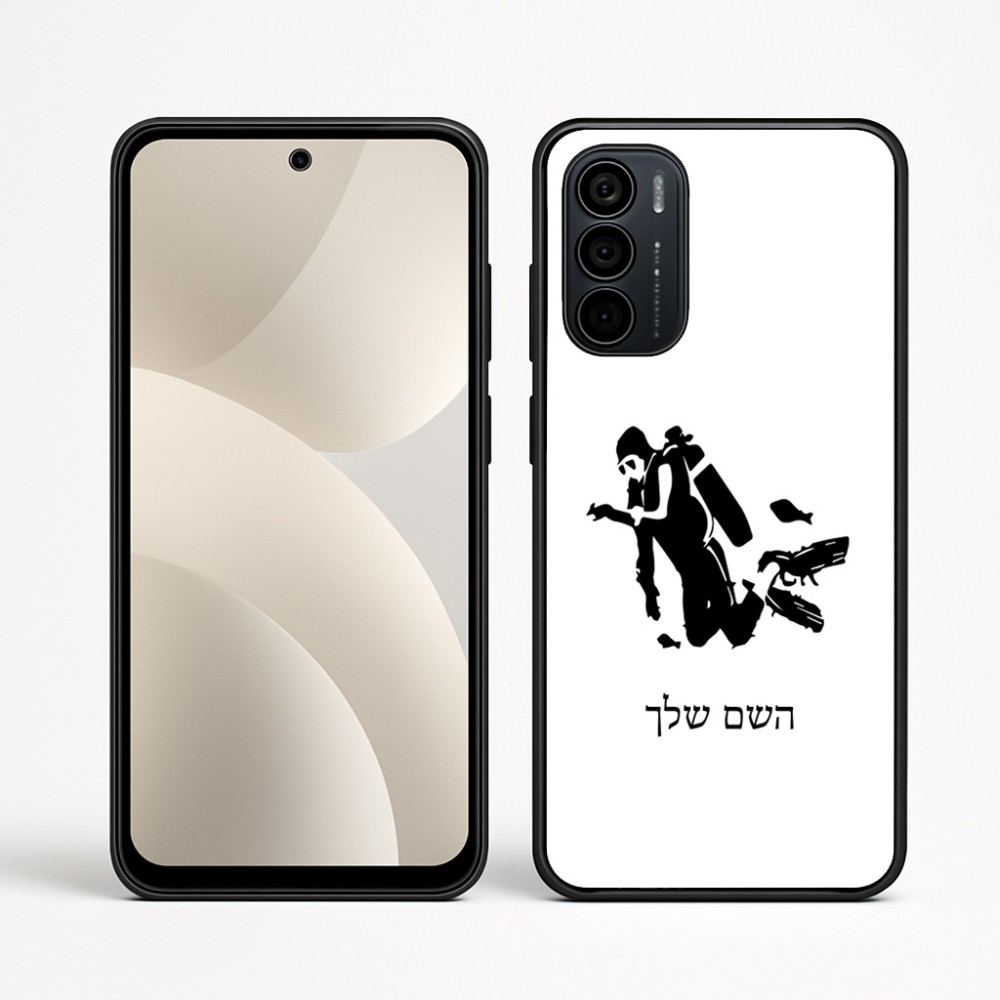 כיסוי בעיצוב אישי עם השם שלך לדגם - Motorola Moto G35 5G בעיצוב צוללן