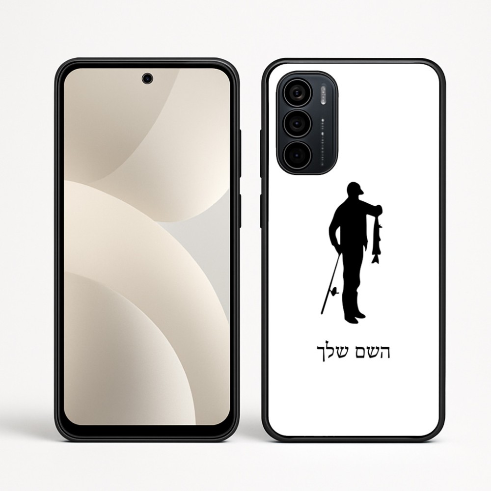 כיסוי בעיצוב אישי עם השם שלך לדגם - Motorola Moto G35 5G בעיצוב פישמן