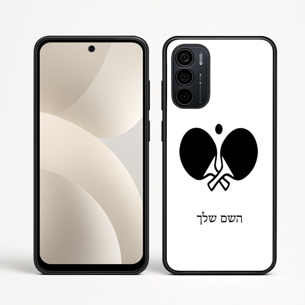כיסוי בעיצוב אישי עם השם שלך לדגם - Motorola Moto G35 5G בעיצוב פינג פונג