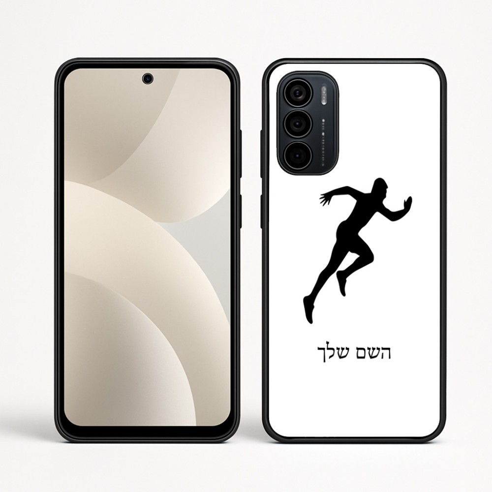 כיסוי בעיצוב אישי עם השם שלך לדגם - Motorola Moto G35 5G בעיצוב רץ