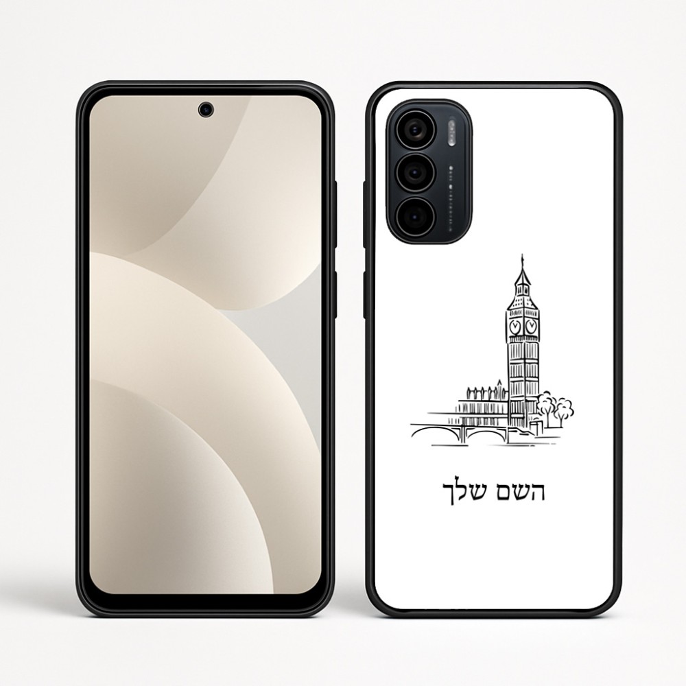 כיסוי בעיצוב אישי עם השם שלך לדגם - Motorola Moto G35 5G בעיצוב ביג בן