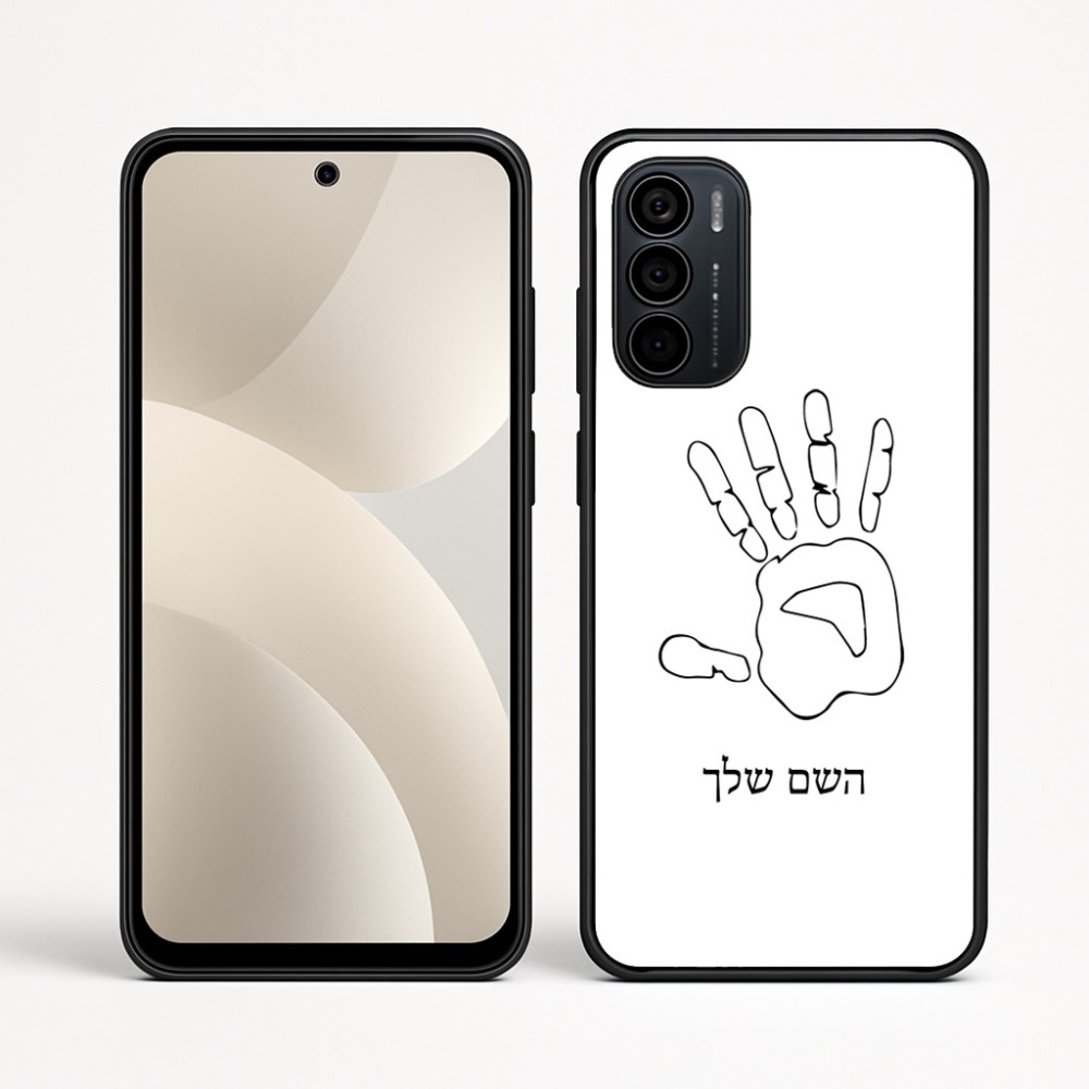 כיסוי בעיצוב אישי עם השם שלך לדגם - Motorola Moto G35 5G בעיצוב יד