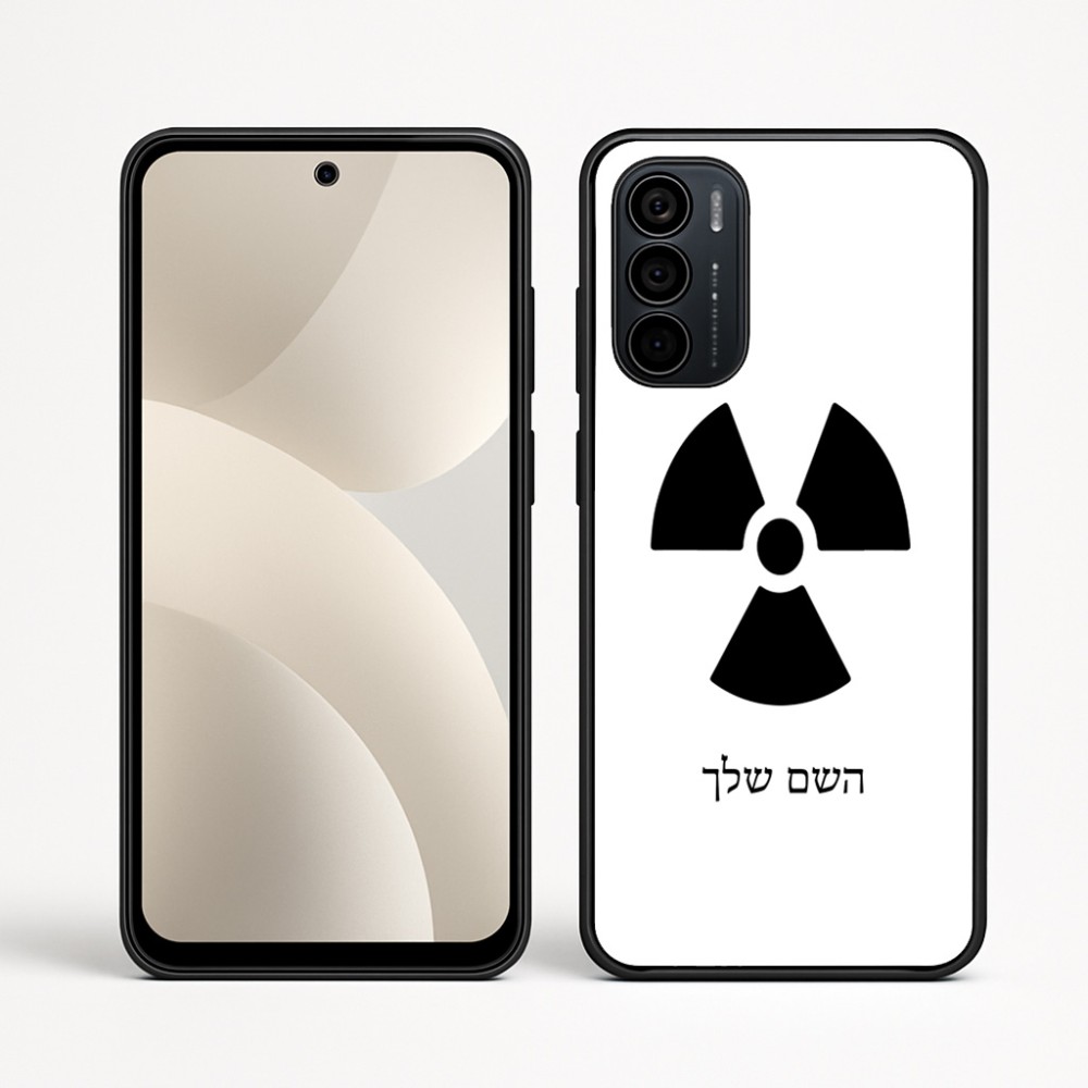 כיסוי בעיצוב אישי עם השם שלך לדגם - Motorola Moto G35 5G בעיצוב פצצת אטום גרעינית