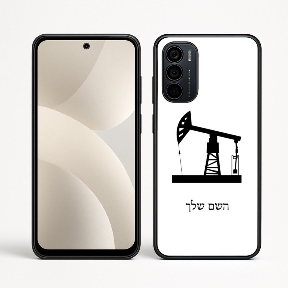 כיסוי בעיצוב אישי עם השם שלך לדגם - Motorola Moto G35 5G בעיצוב באר נפט
