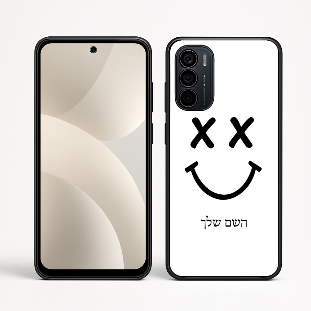 כיסוי בעיצוב אישי עם השם שלך לדגם - Motorola Moto G35 5G בעיצוב סמיילי