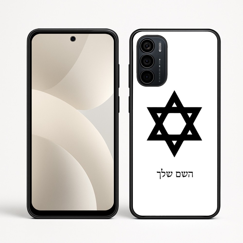 כיסוי בעיצוב אישי עם השם שלך לדגם - Motorola Moto G35 5G בעיצוב מגן דוד - מגן דוד - ישראל