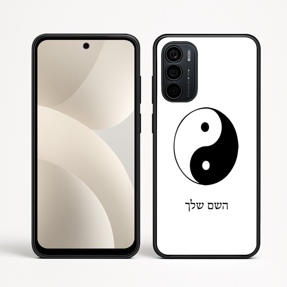 כיסוי בעיצוב אישי עם השם שלך לדגם - Motorola Moto G35 5G בעיצוב סמל יינג יאנג
