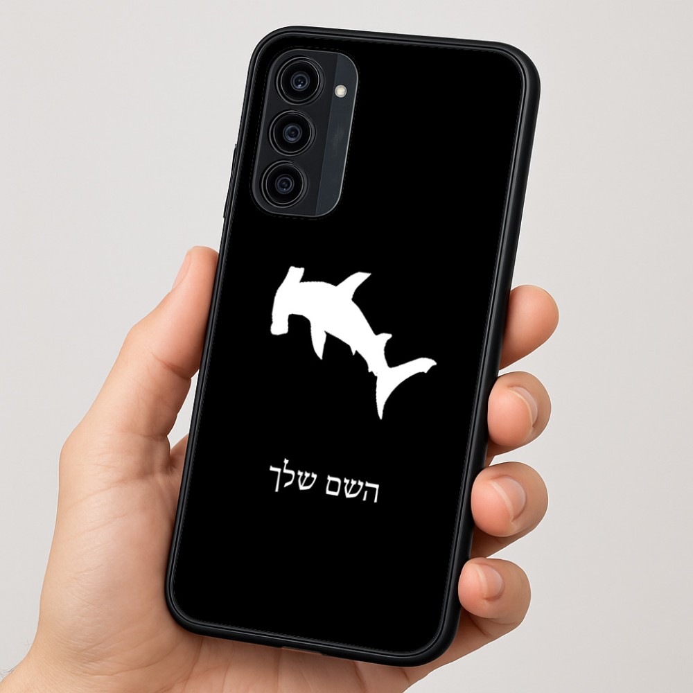 כיסוי בעיצוב אישי עם השם שלך לדגם - Motorola Moto G35 5G בעיצוב כריש ראש פטיש