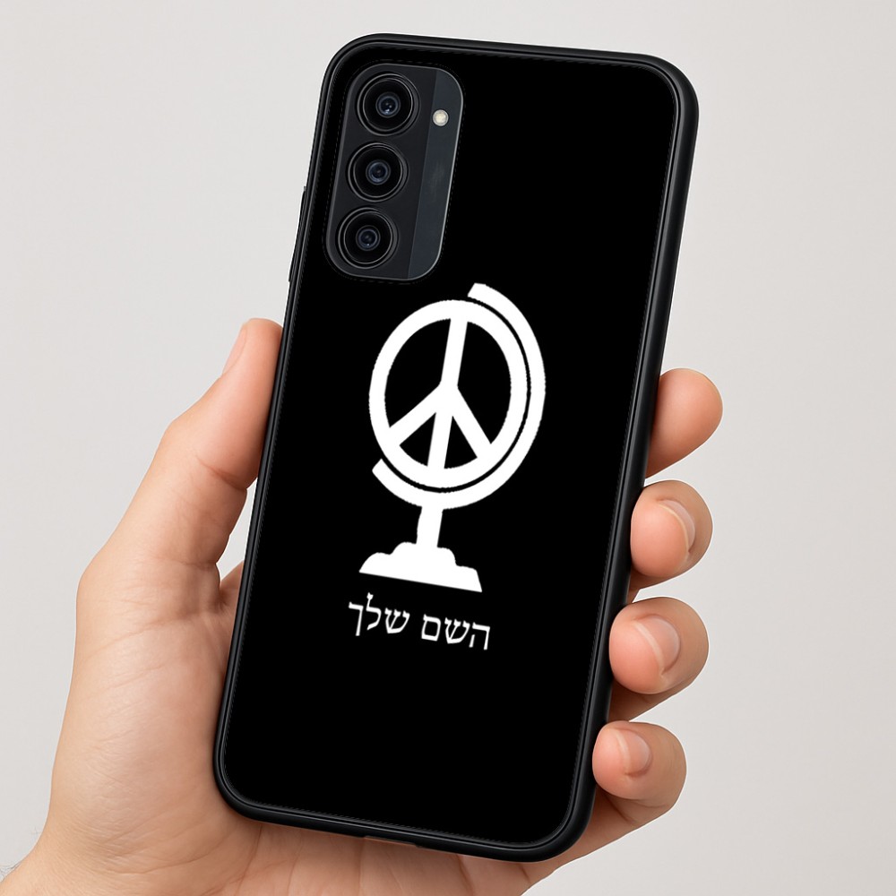 כיסוי בעיצוב אישי עם השם שלך לדגם - Motorola Moto G35 5G בעיצוב גלובוסי שלום