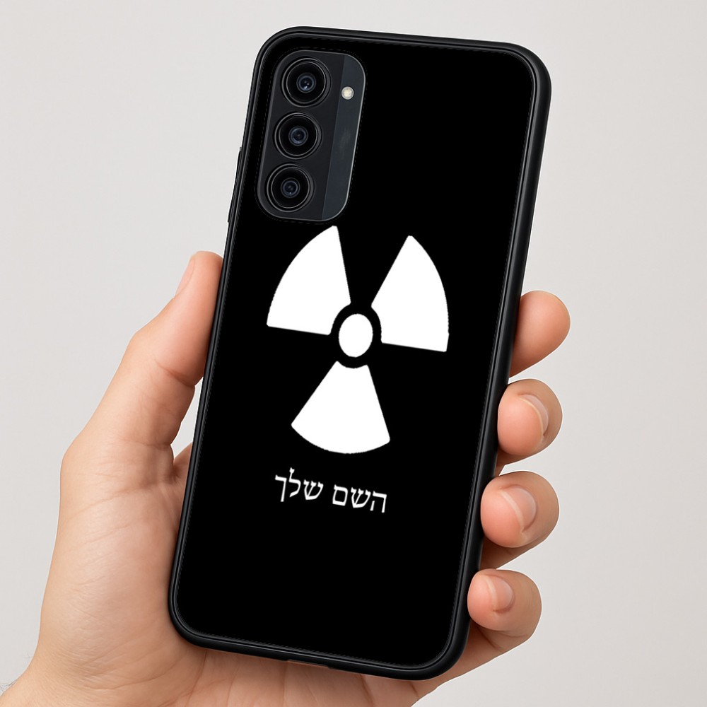 כיסוי בעיצוב אישי עם השם שלך לדגם - Motorola Moto G35 5G בעיצוב פצצת אטום גרעינית