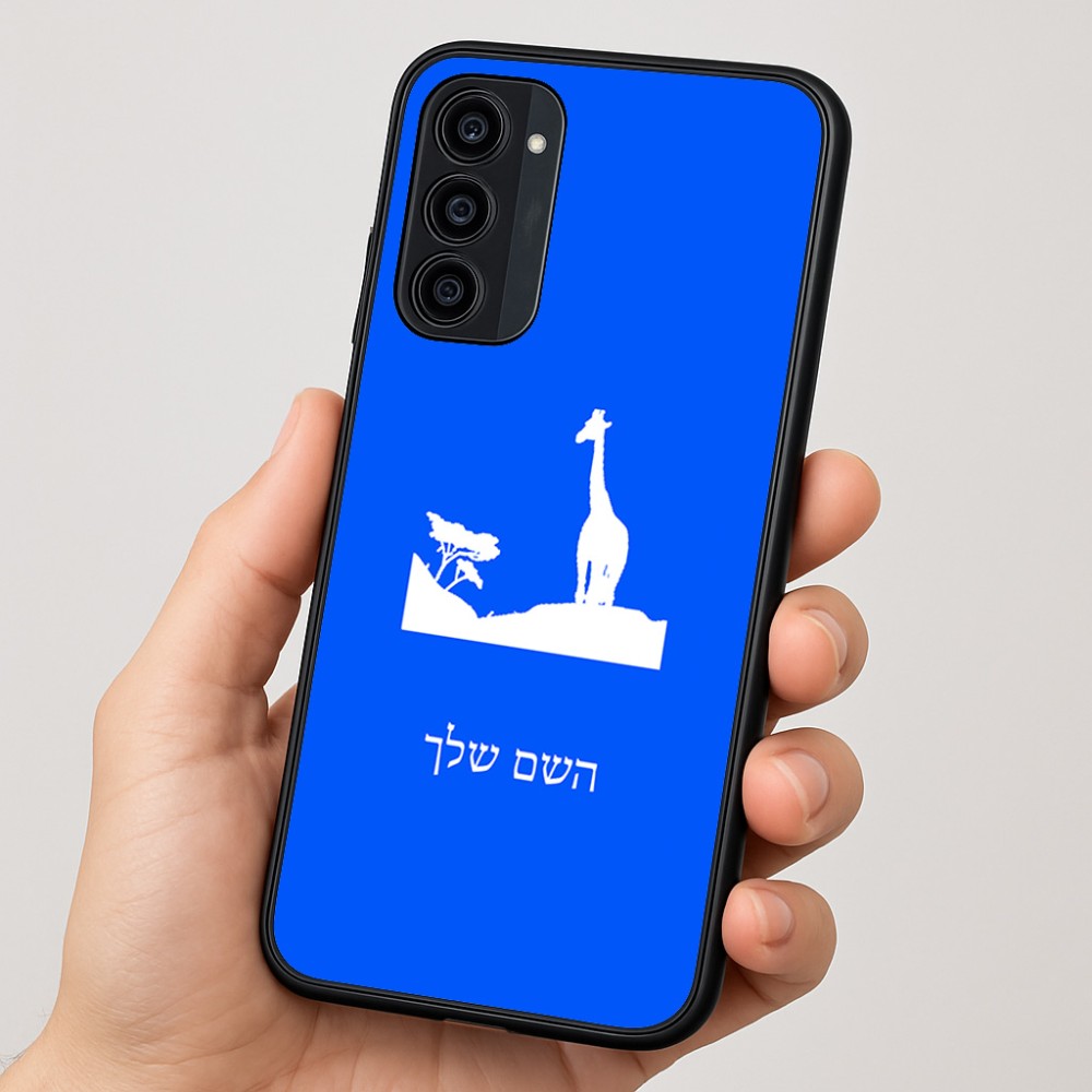 כיסוי בעיצוב אישי עם השם שלך לדגם - Motorola Moto G35 5G בעיצוב ג'ירפה באפריקה