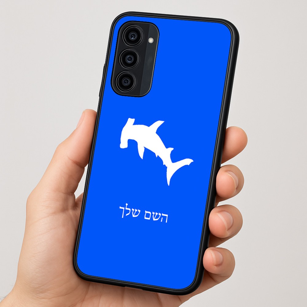 כיסוי בעיצוב אישי עם השם שלך לדגם - Motorola Moto G35 5G בעיצוב כריש ראש פטיש