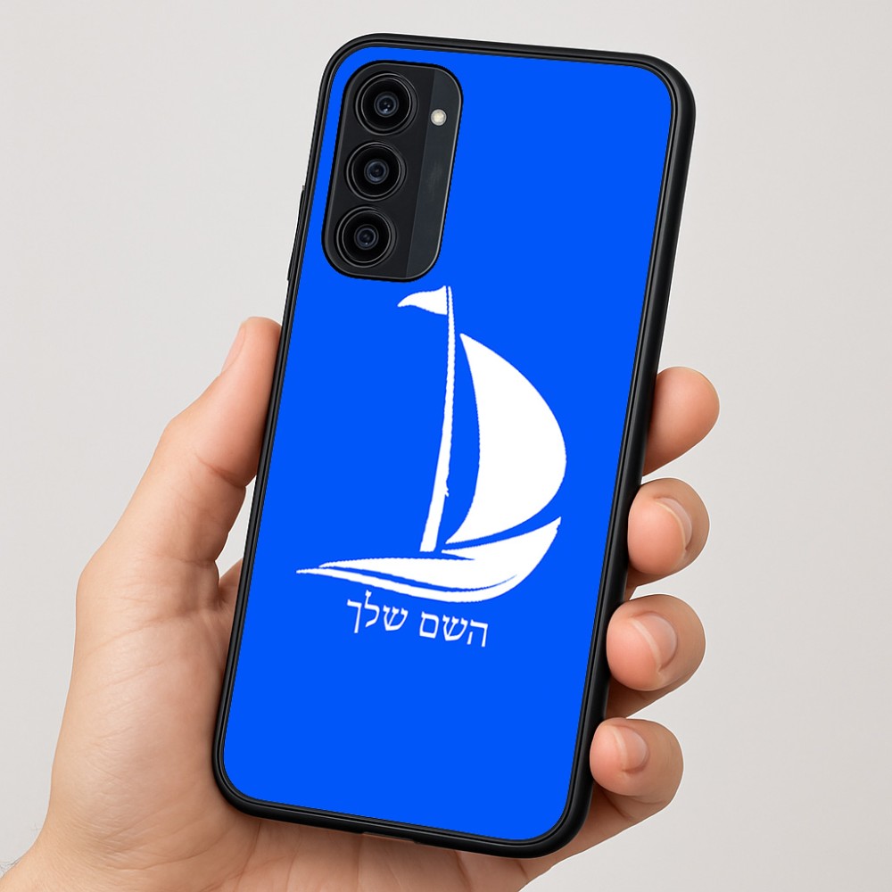 כיסוי בעיצוב אישי עם השם שלך לדגם - Motorola Moto G35 5G בעיצוב סירה