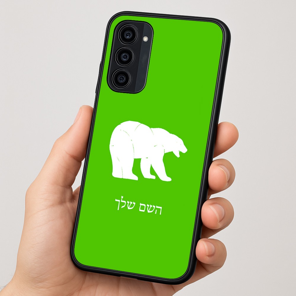 כיסוי בעיצוב אישי עם השם שלך לדגם - Motorola Moto G35 5G בעיצוב דוב