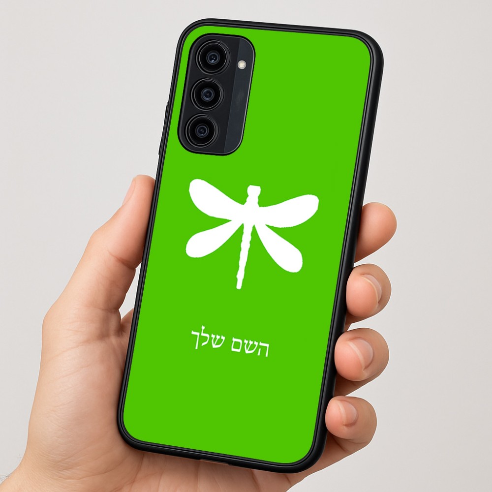 כיסוי בעיצוב אישי עם השם שלך לדגם - Motorola Moto G35 5G בעיצוב שפירית