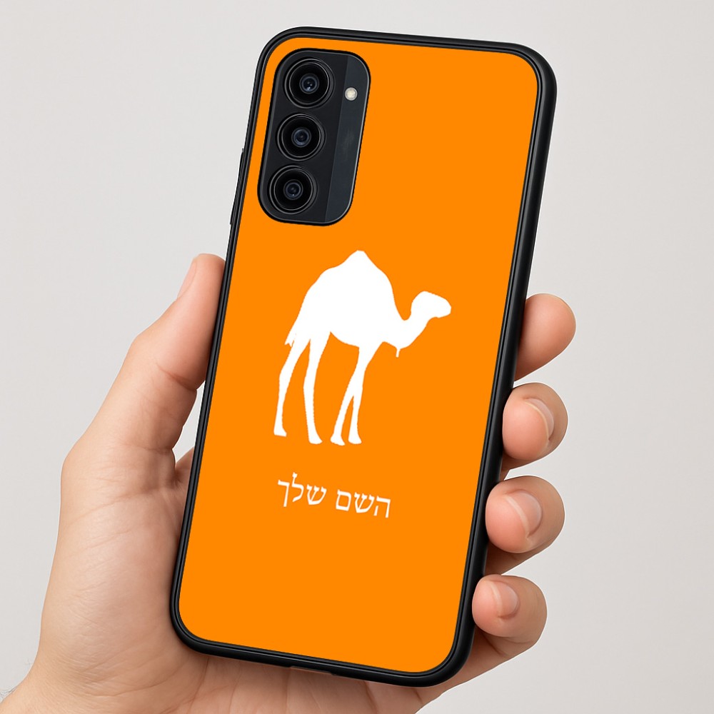 כיסוי בעיצוב אישי עם השם שלך לדגם - Motorola Moto G35 5G בעיצוב גמל