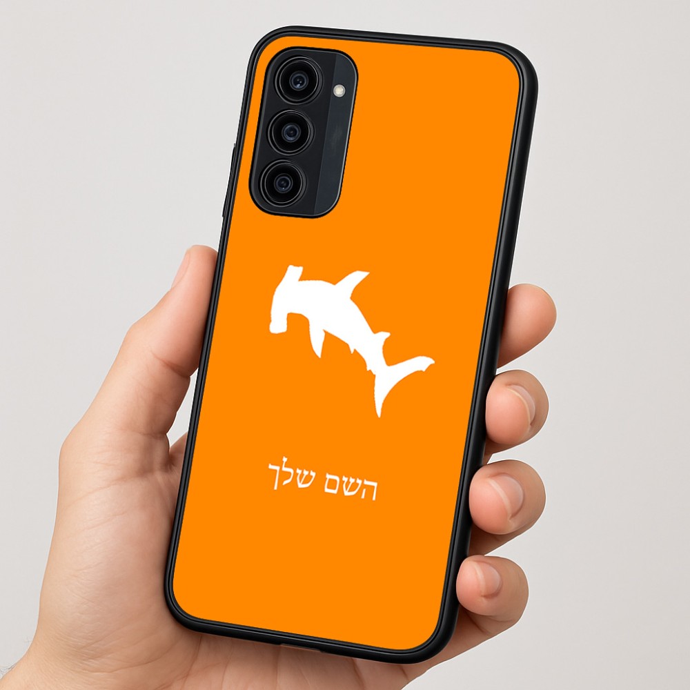 כיסוי בעיצוב אישי עם השם שלך לדגם - Motorola Moto G35 5G בעיצוב כריש ראש פטיש