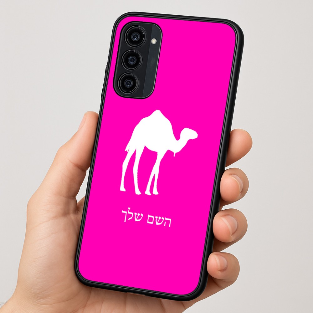 כיסוי בעיצוב אישי עם השם שלך לדגם - Motorola Moto G35 5G בעיצוב גמל