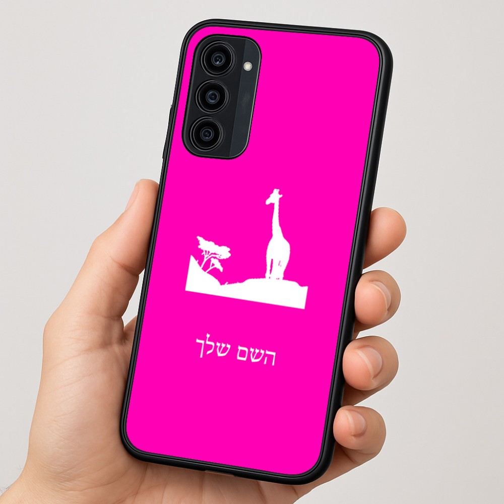 כיסוי בעיצוב אישי עם השם שלך לדגם - Motorola Moto G35 5G בעיצוב ג'ירפה באפריקה