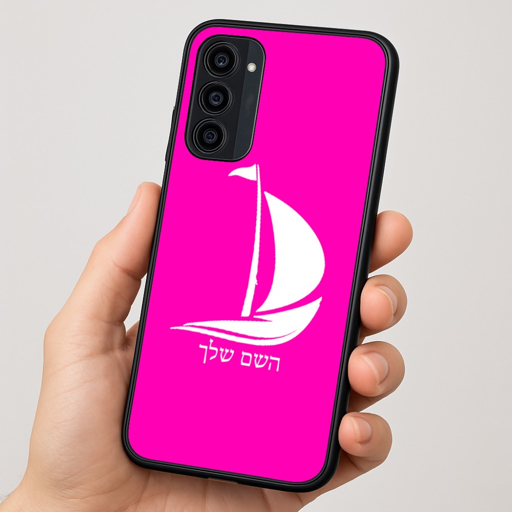 כיסוי בעיצוב אישי עם השם שלך לדגם - Motorola Moto G35 5G בעיצוב סירה