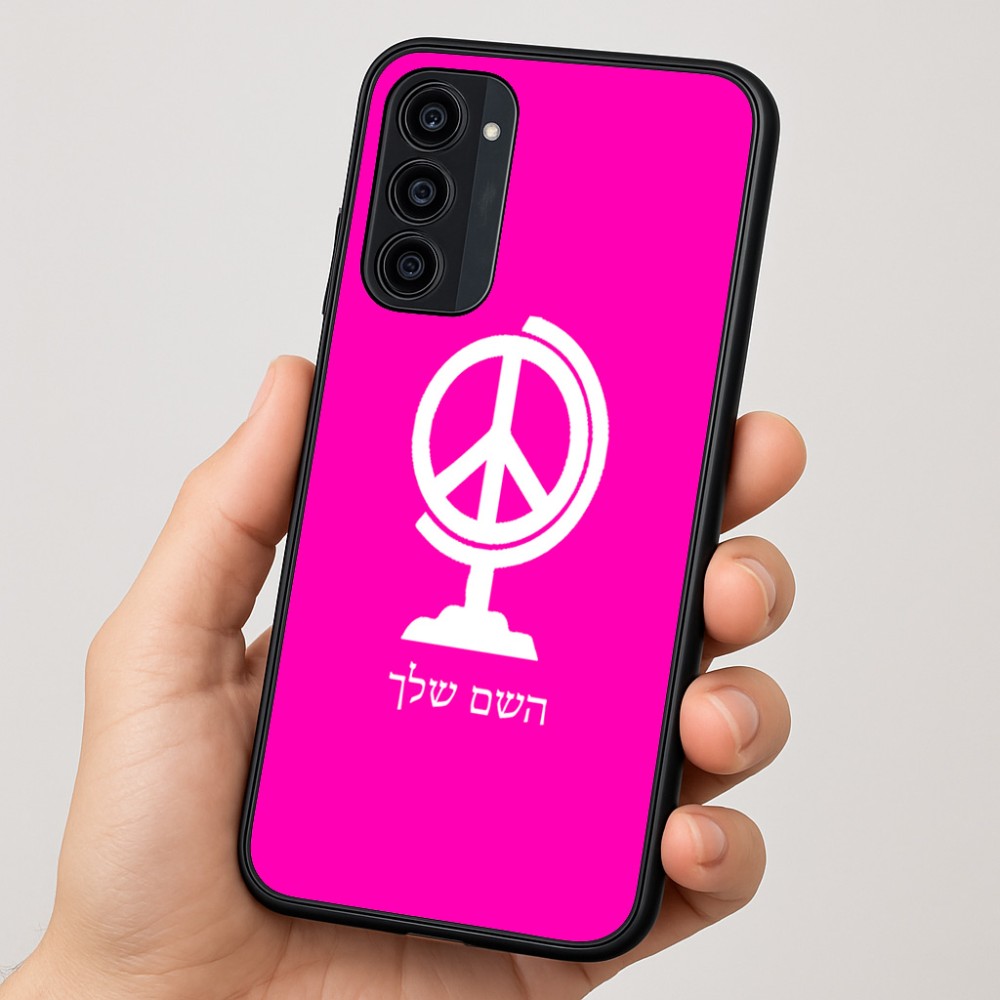 כיסוי בעיצוב אישי עם השם שלך לדגם - Motorola Moto G35 5G בעיצוב גלובוסי שלום