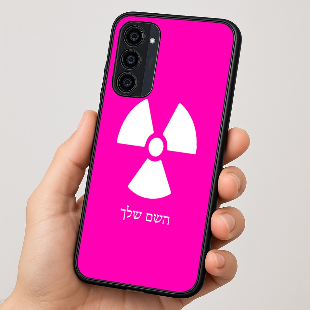 כיסוי בעיצוב אישי עם השם שלך לדגם - Motorola Moto G35 5G בעיצוב פצצת אטום גרעינית