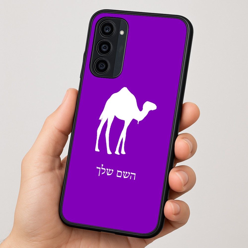 כיסוי בעיצוב אישי עם השם שלך לדגם - Motorola Moto G35 5G בעיצוב גמל