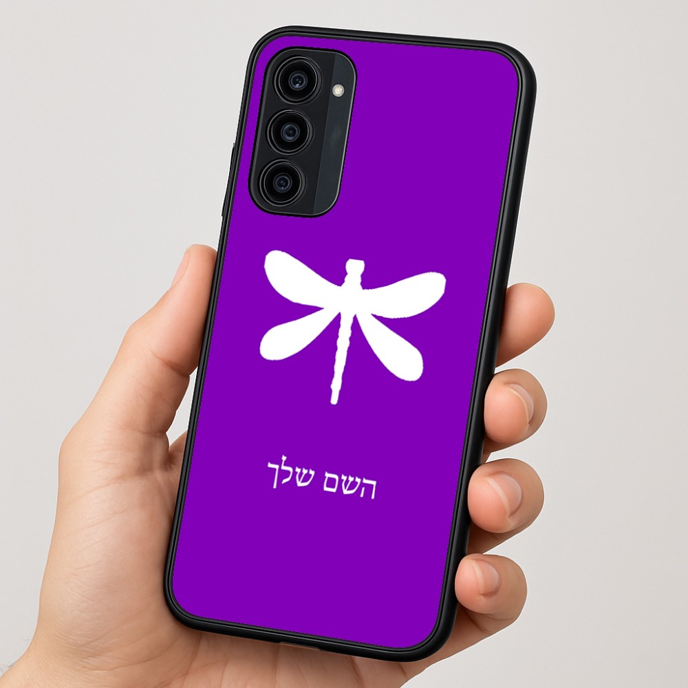 כיסוי בעיצוב אישי עם השם שלך לדגם - Motorola Moto G35 5G בעיצוב שפירית