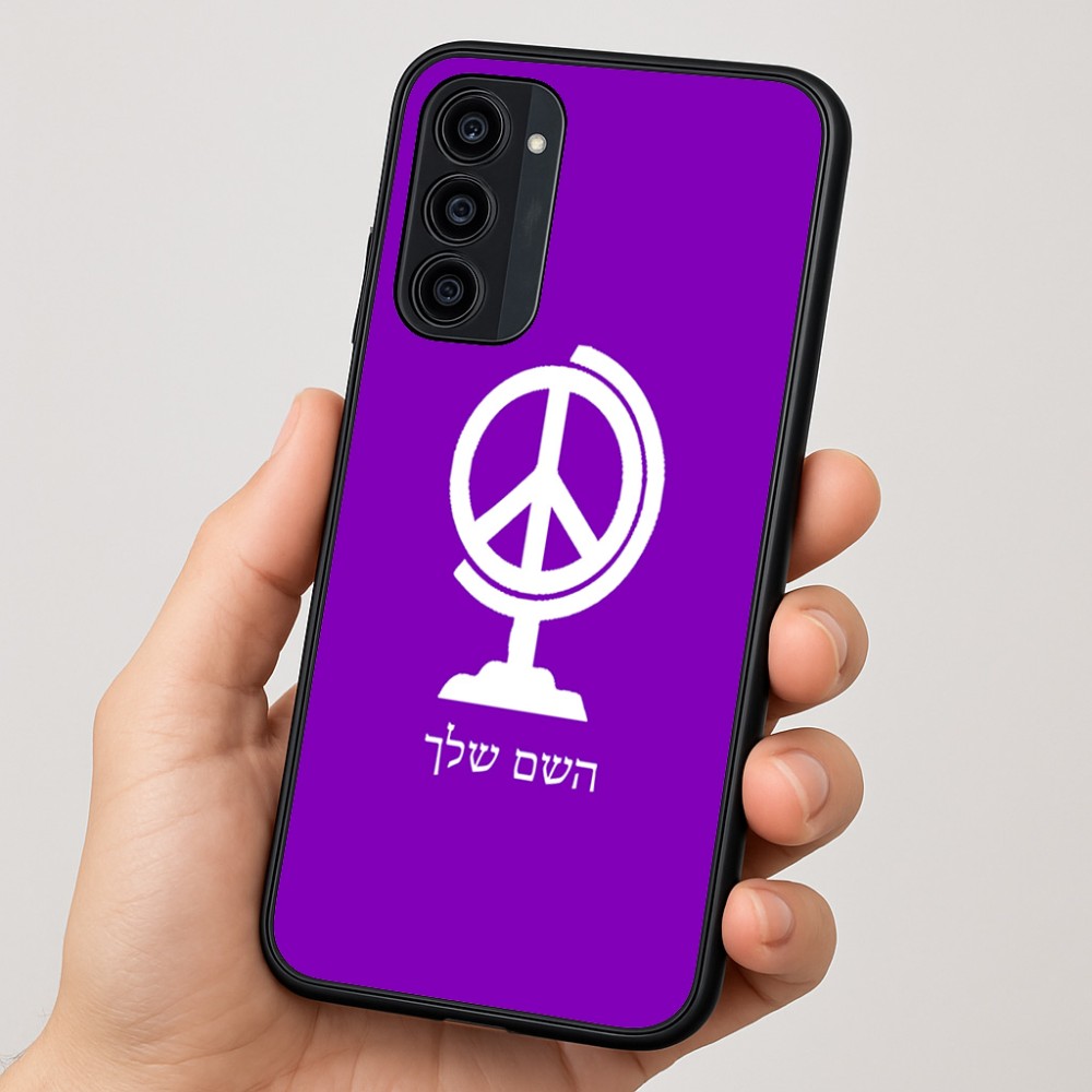 כיסוי בעיצוב אישי עם השם שלך לדגם - Motorola Moto G35 5G בעיצוב גלובוסי שלום