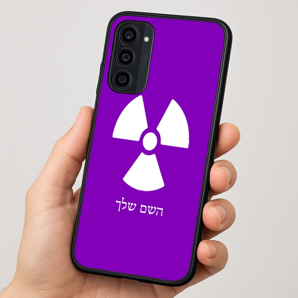 כיסוי בעיצוב אישי עם השם שלך לדגם - Motorola Moto G35 5G בעיצוב פצצת אטום גרעינית