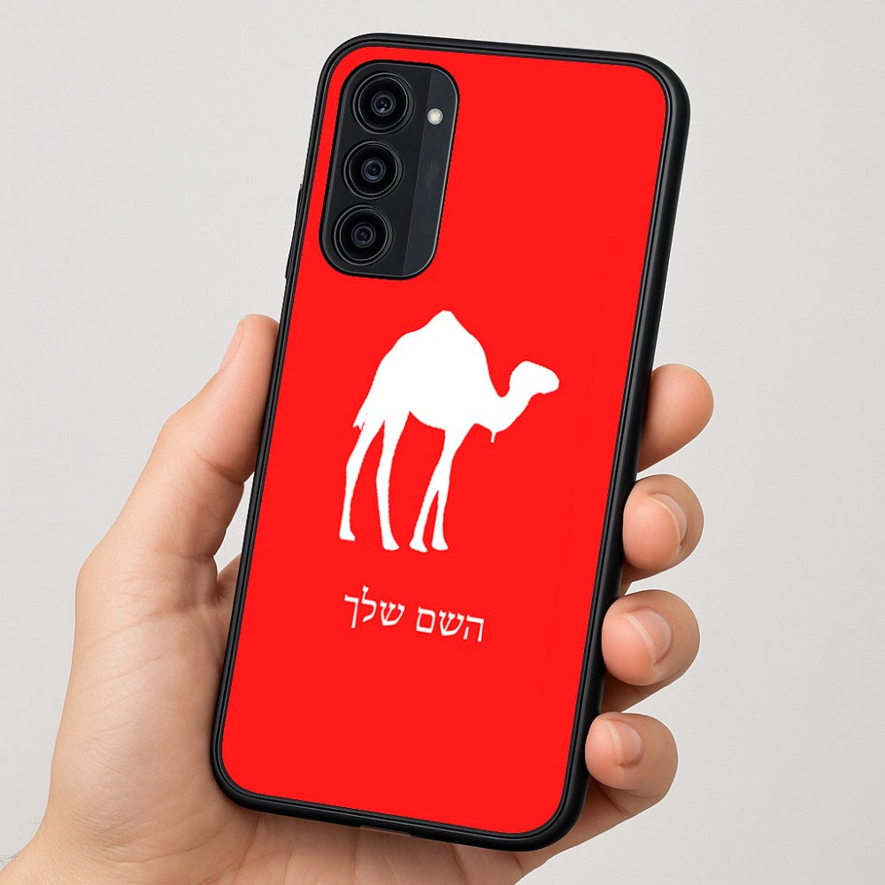 כיסוי בעיצוב אישי עם השם שלך לדגם - Motorola Moto G35 5G בעיצוב גמל