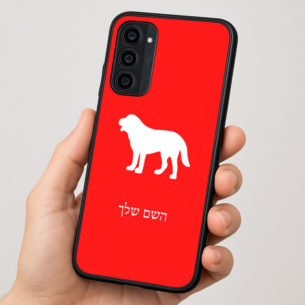 כיסוי בעיצוב אישי עם השם שלך לדגם - Motorola Moto G35 5G בעיצוב כלב