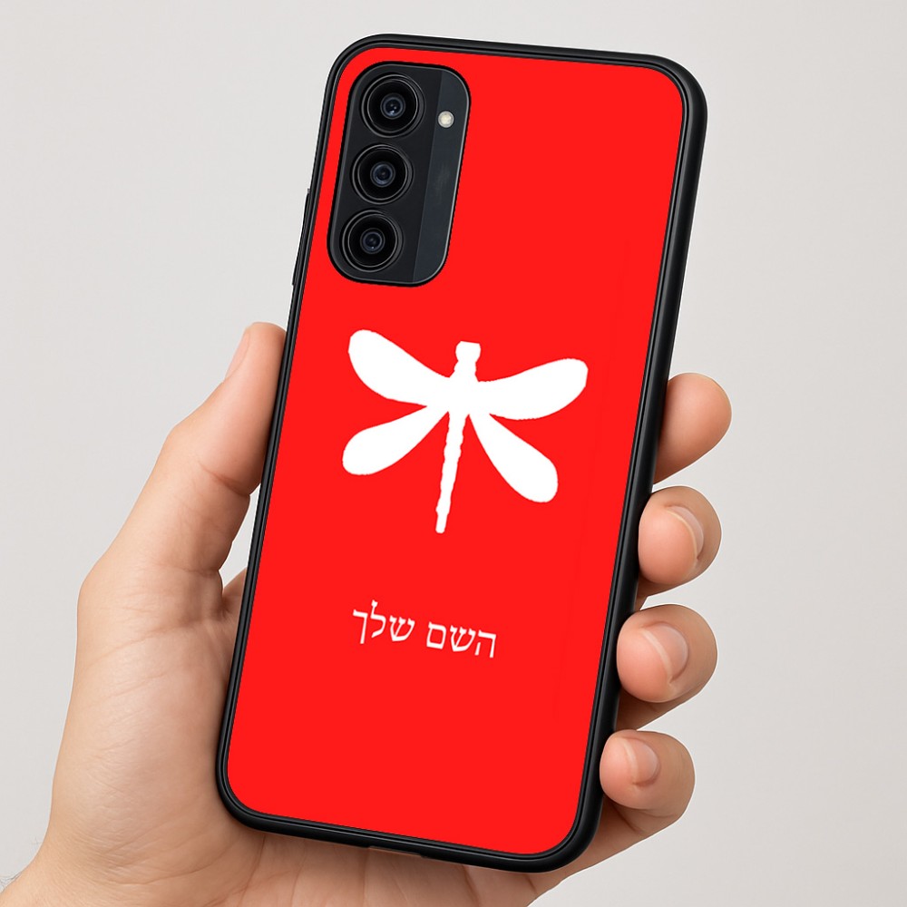 כיסוי בעיצוב אישי עם השם שלך לדגם - Motorola Moto G35 5G בעיצוב שפירית