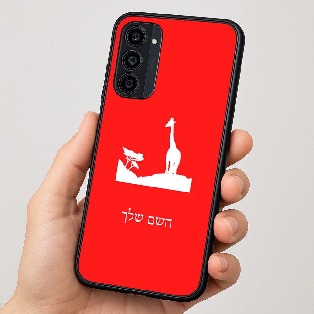 כיסוי בעיצוב אישי עם השם שלך לדגם - Motorola Moto G35 5G בעיצוב ג'ירפה באפריקה