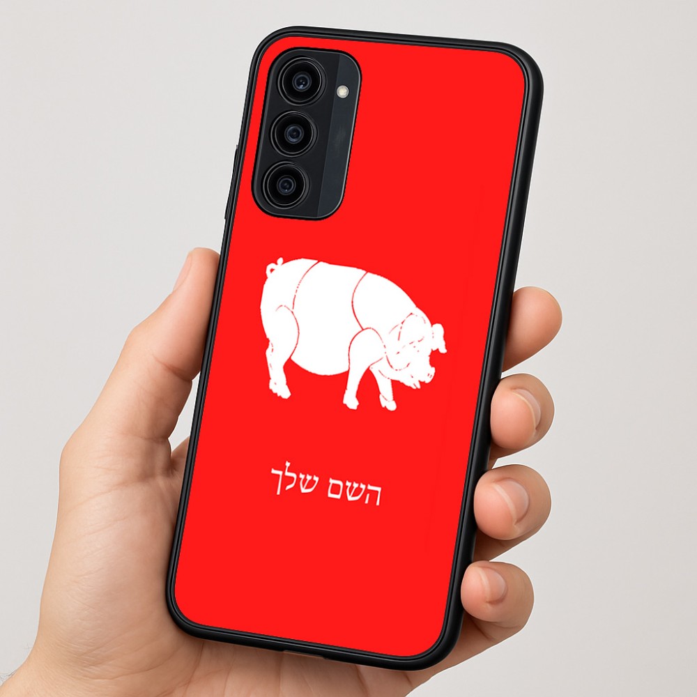 כיסוי בעיצוב אישי עם השם שלך לדגם - Motorola Moto G35 5G בעיצוב חזיר