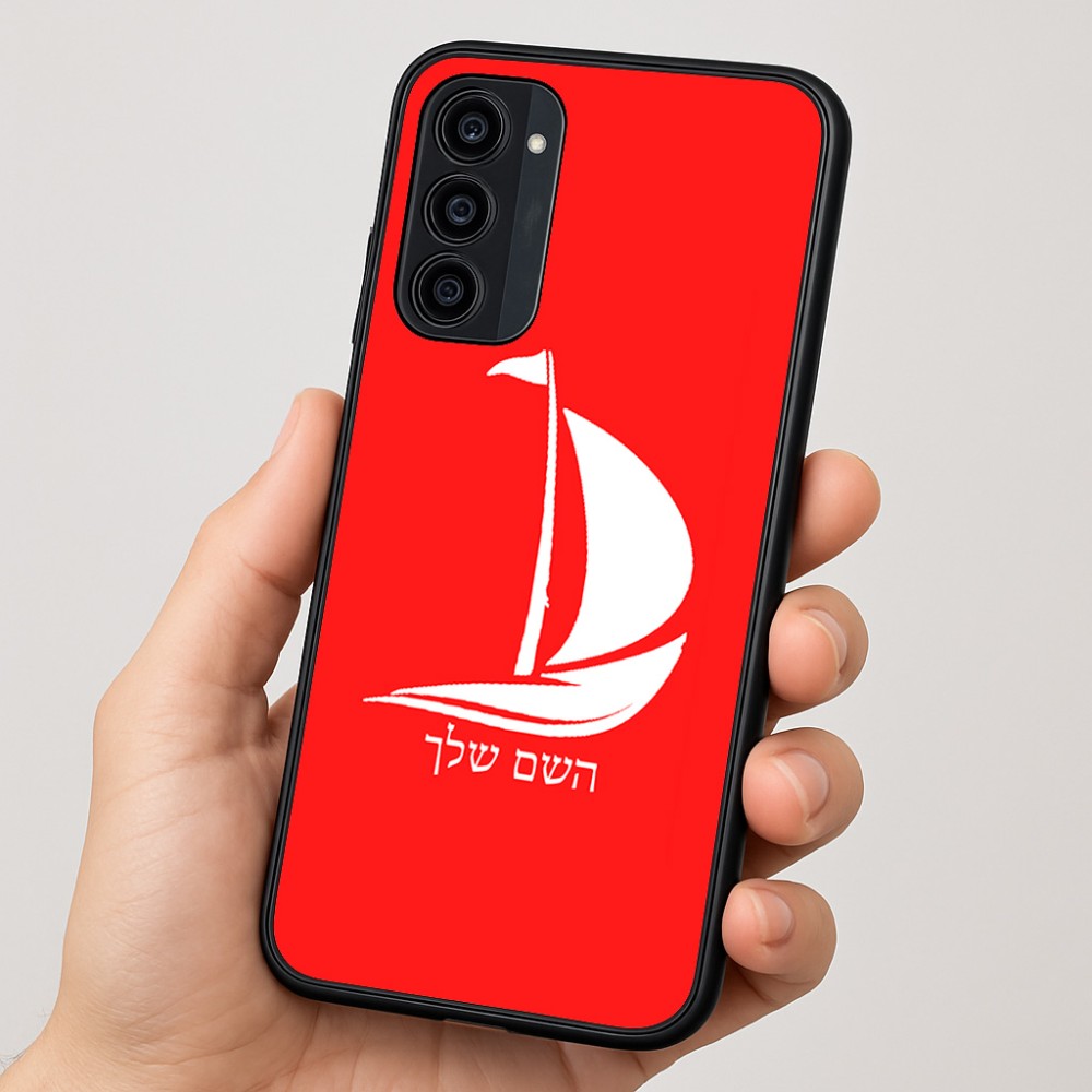 כיסוי בעיצוב אישי עם השם שלך לדגם - Motorola Moto G35 5G בעיצוב סירה