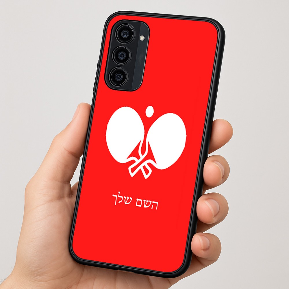 כיסוי בעיצוב אישי עם השם שלך לדגם - Motorola Moto G35 5G בעיצוב פינג פונג