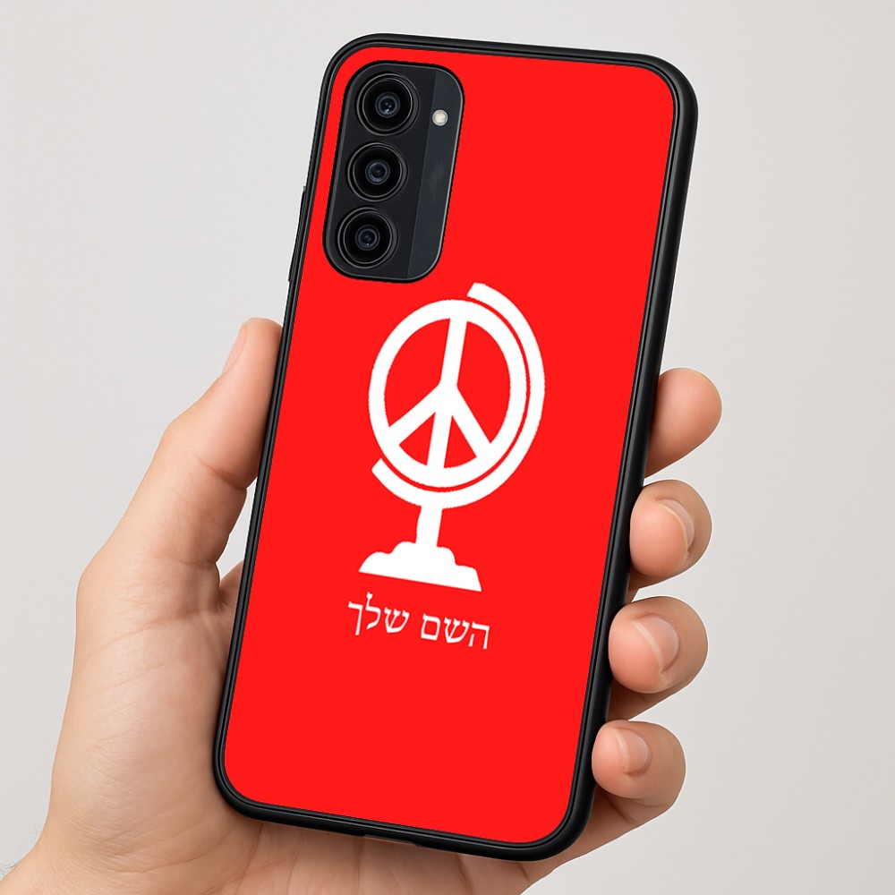 כיסוי בעיצוב אישי עם השם שלך לדגם - Motorola Moto G35 5G בעיצוב גלובוסי שלום