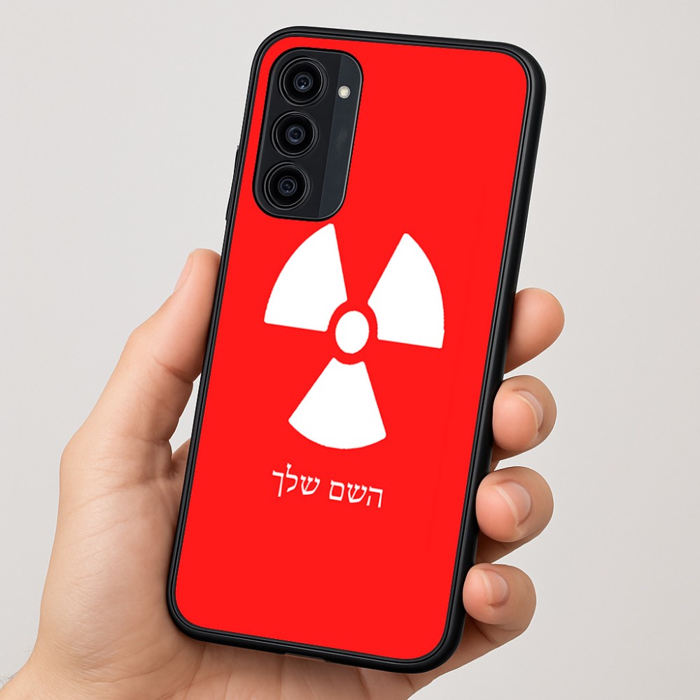 כיסוי בעיצוב אישי עם השם שלך לדגם - Motorola Moto G35 5G בעיצוב פצצת אטום גרעינית