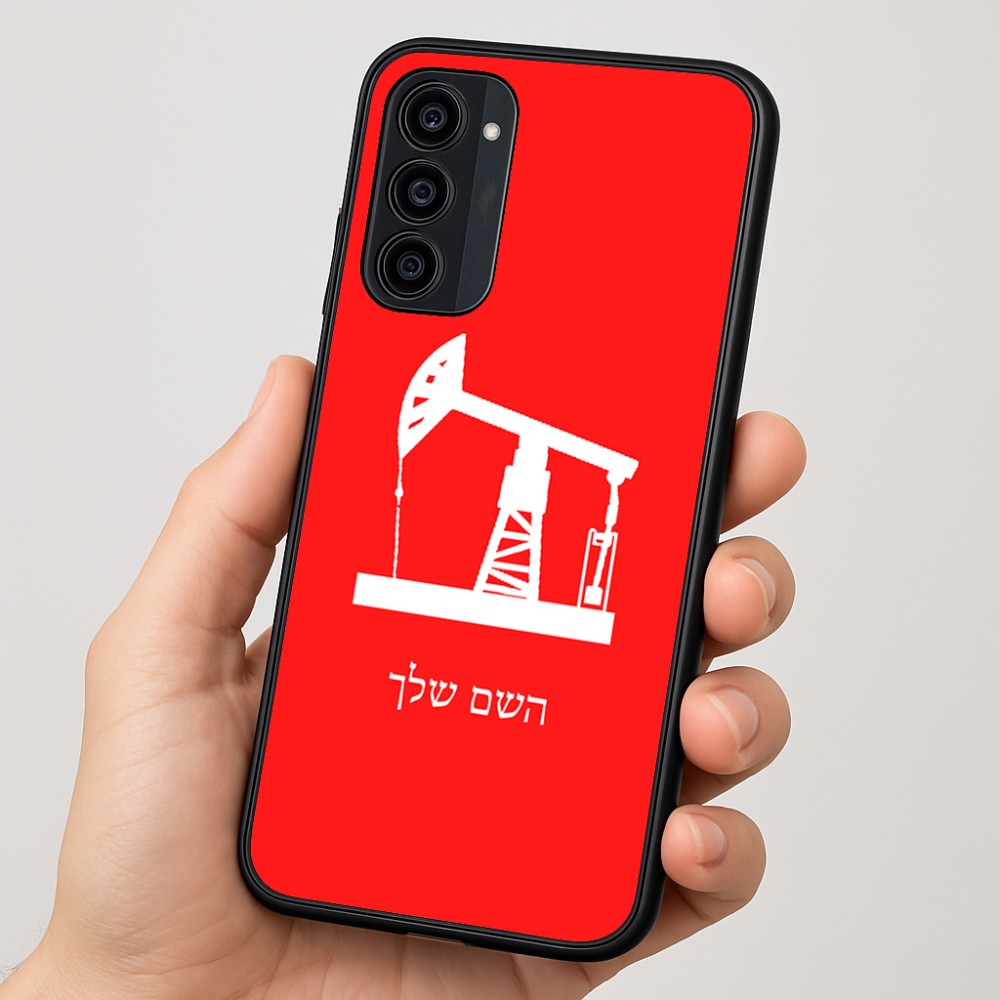 כיסוי בעיצוב אישי עם השם שלך לדגם - Motorola Moto G35 5G בעיצוב באר נפט