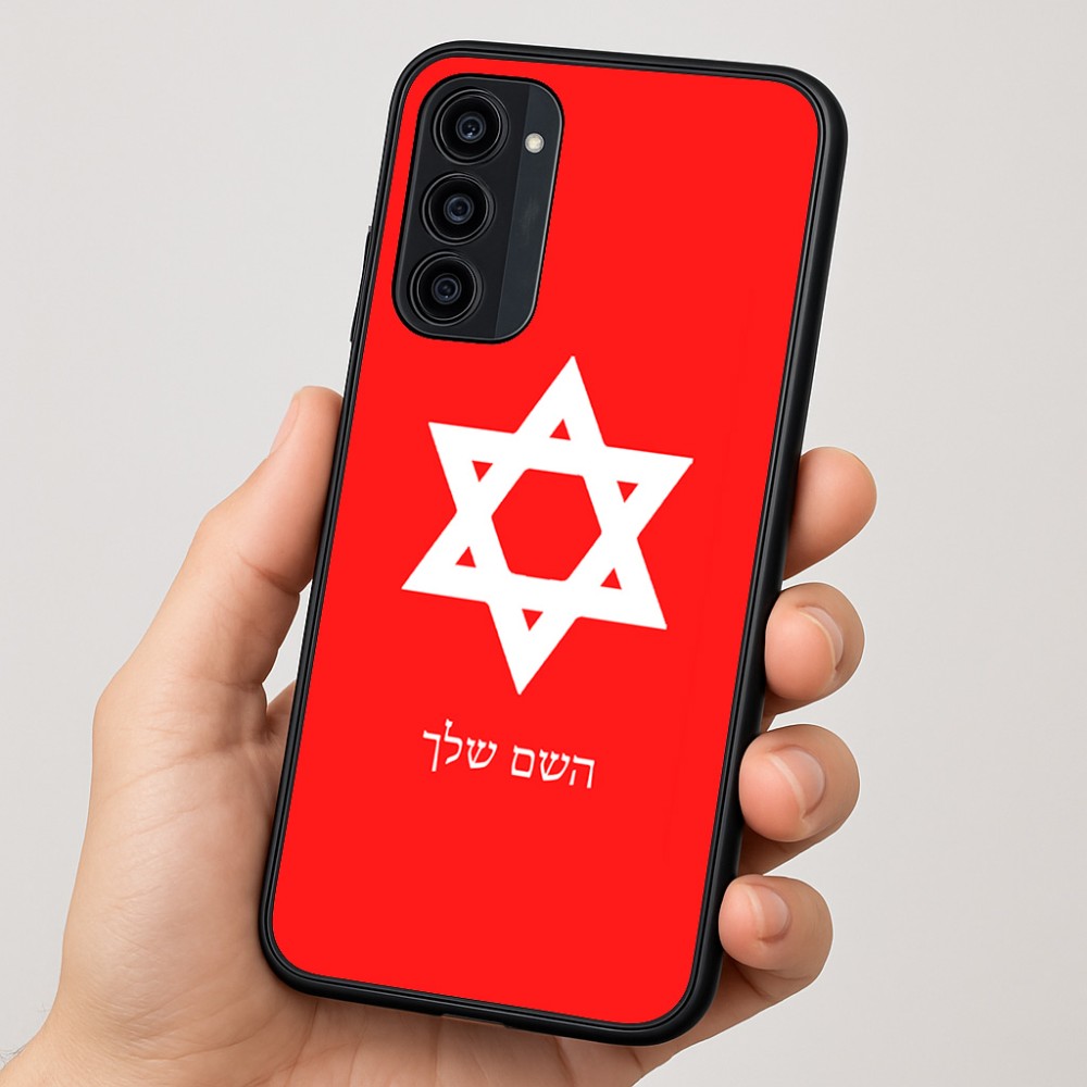 כיסוי בעיצוב אישי עם השם שלך לדגם - Motorola Moto G35 5G בעיצוב מגן דוד - מגן דוד - ישראל